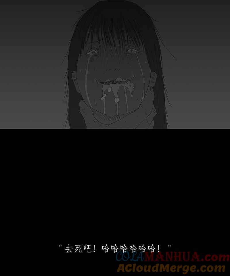 黑盒子 [第71话] 畸恋体(5) 第23页