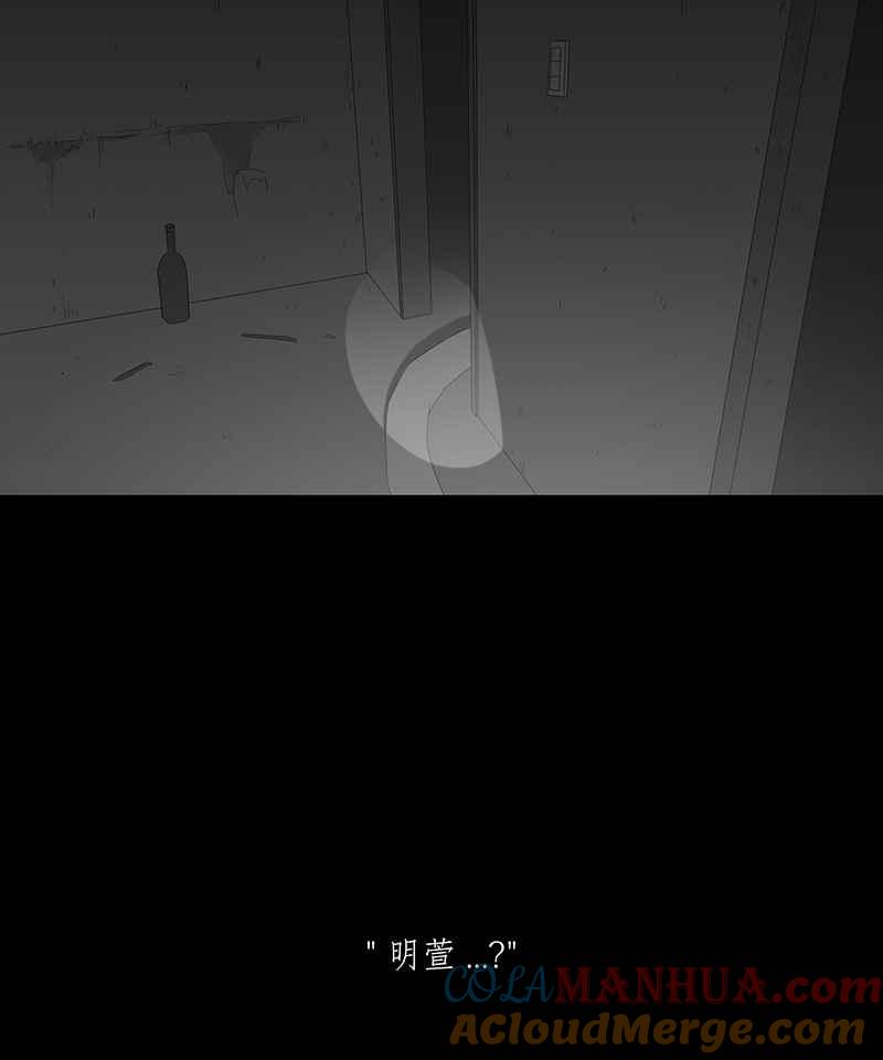 黑盒子 [第71话] 畸恋体(5) 第15页