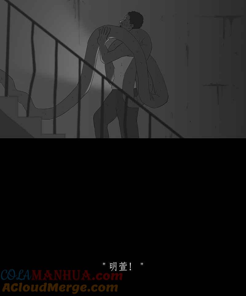 黑盒子 [第71话] 畸恋体(5) 第11页