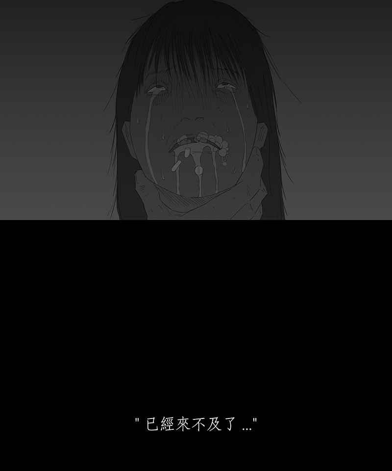 黑盒子 [第71话] 畸恋体(5) 第22页