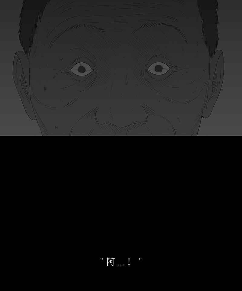 黑盒子 [第71话] 畸恋体(5) 第6页