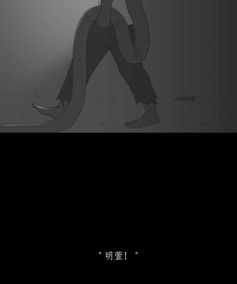 黑盒子 [第71话] 畸恋体(5) 第10页