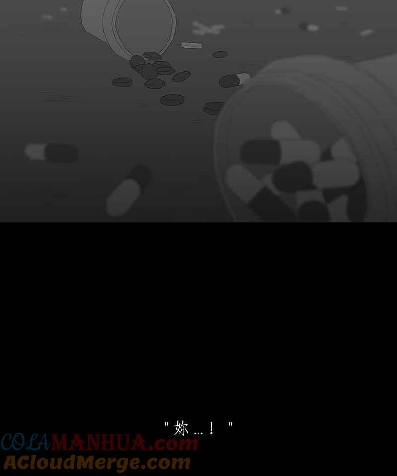 黑盒子 [第71话] 畸恋体(5) 第19页