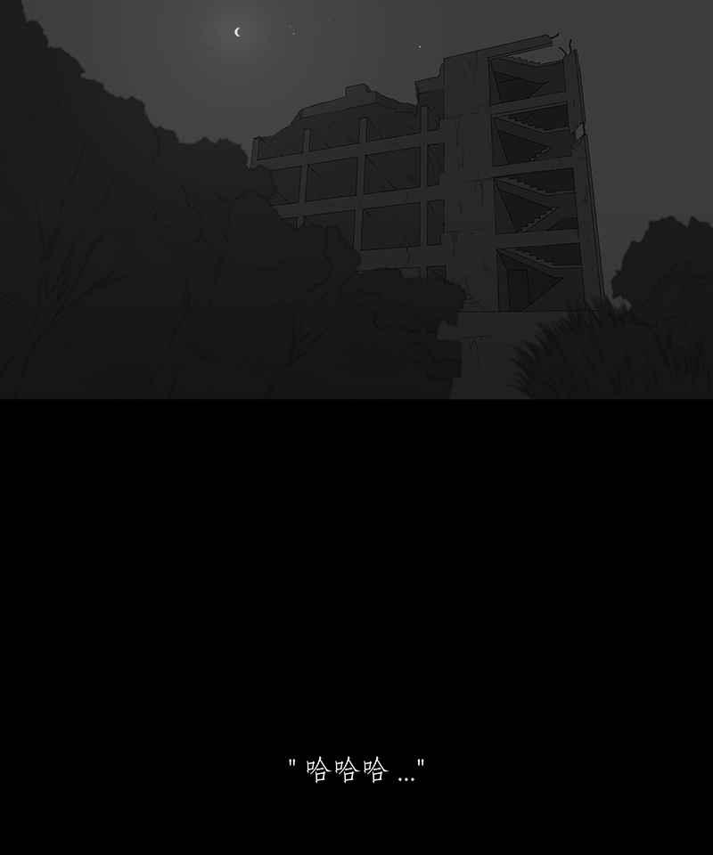 黑盒子 [第71话] 畸恋体(5) 第4页