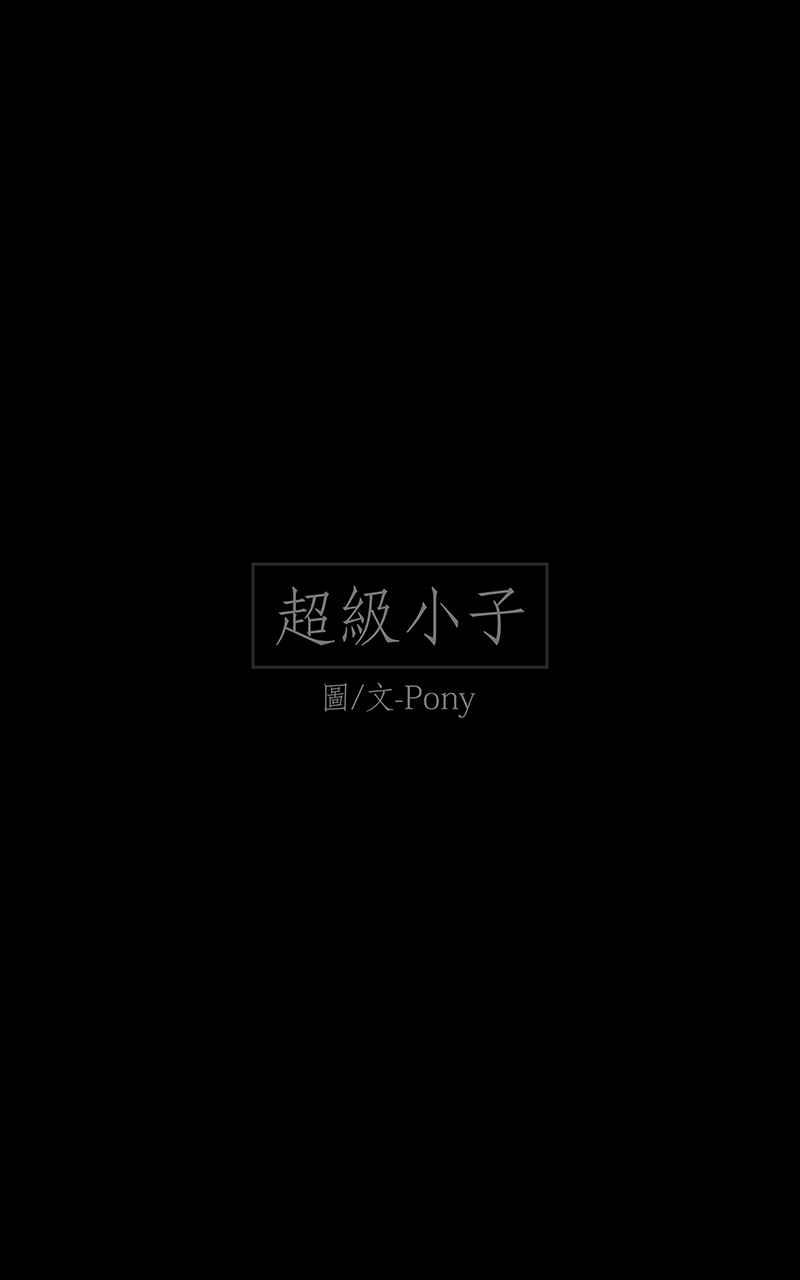 黑盒子 [第72话] 超级小子 第2页