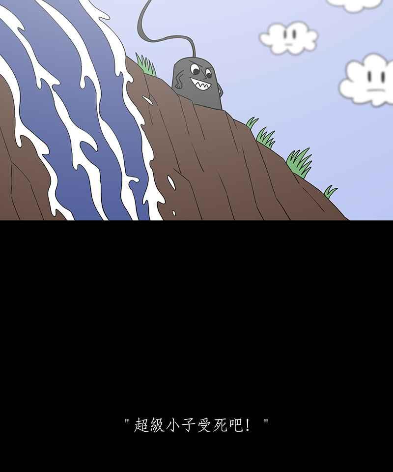 黑盒子 [第72话] 超级小子 第6页