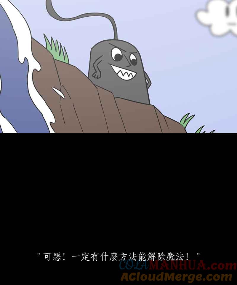 黑盒子 [第72话] 超级小子 第7页
