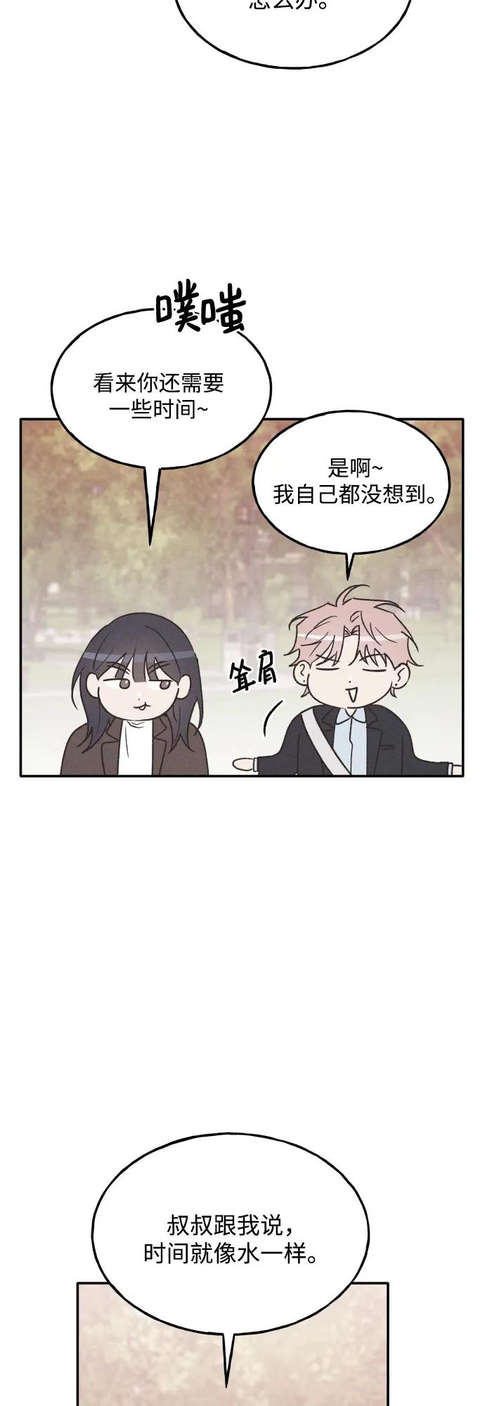 男闺蜜准则 - 第75话 最终篇 - 第44张图