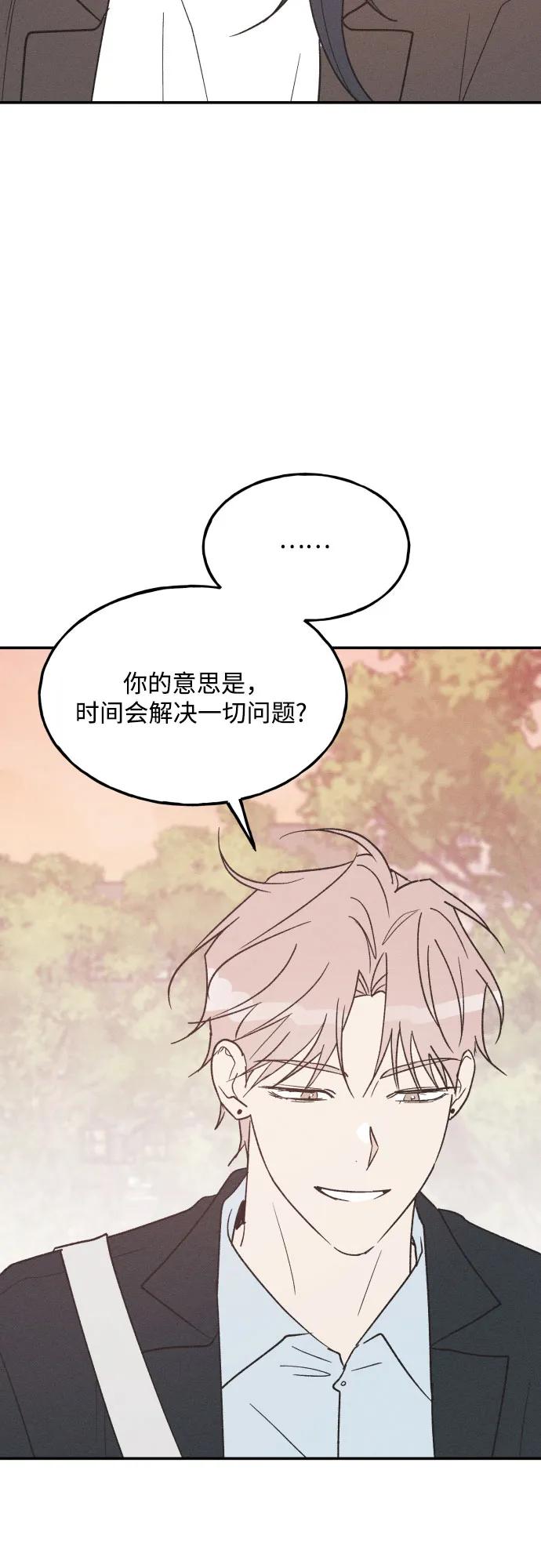 男闺蜜准则 - 第75话 最终篇 - 第47张图