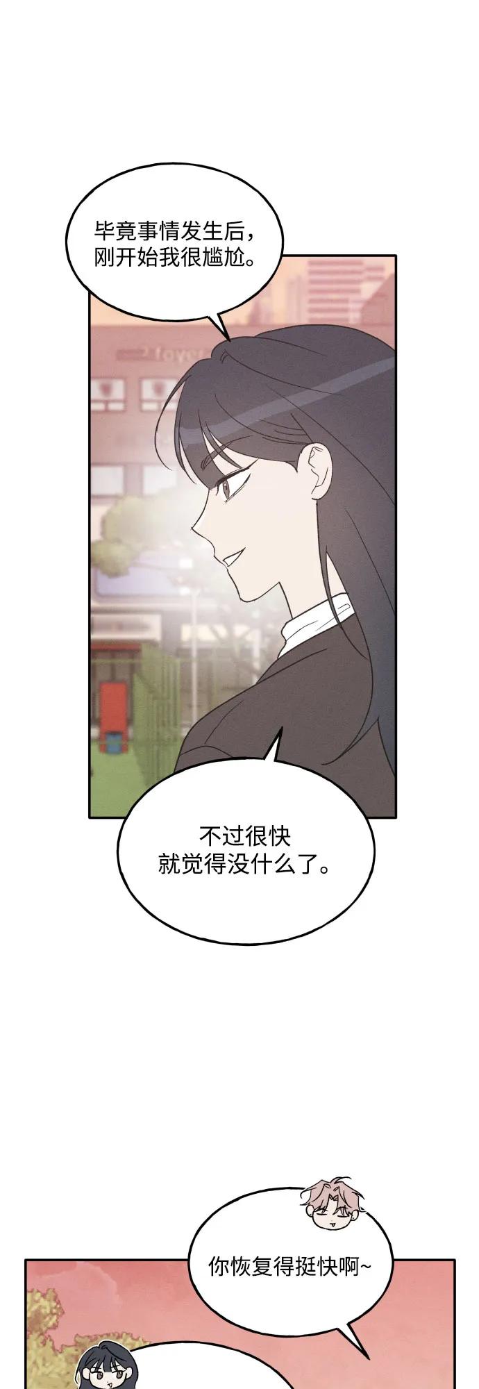 男闺蜜准则 - 第75话 最终篇 - 第42张图