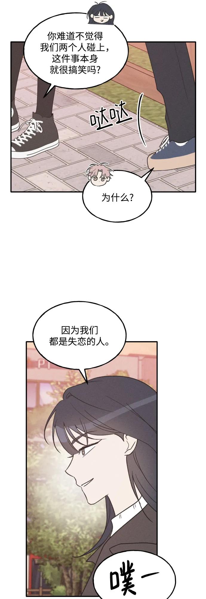 男闺蜜准则 - 第75话 最终篇 - 第39张图