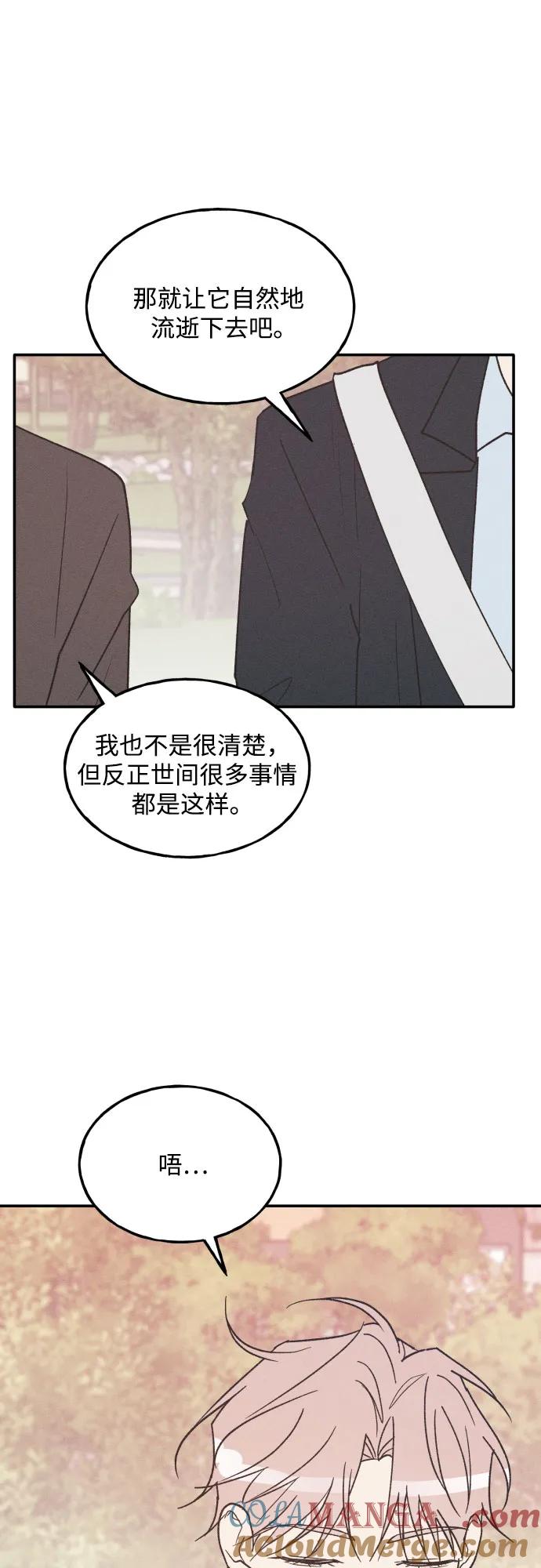 男闺蜜准则 - 第75话 最终篇 - 第49张图