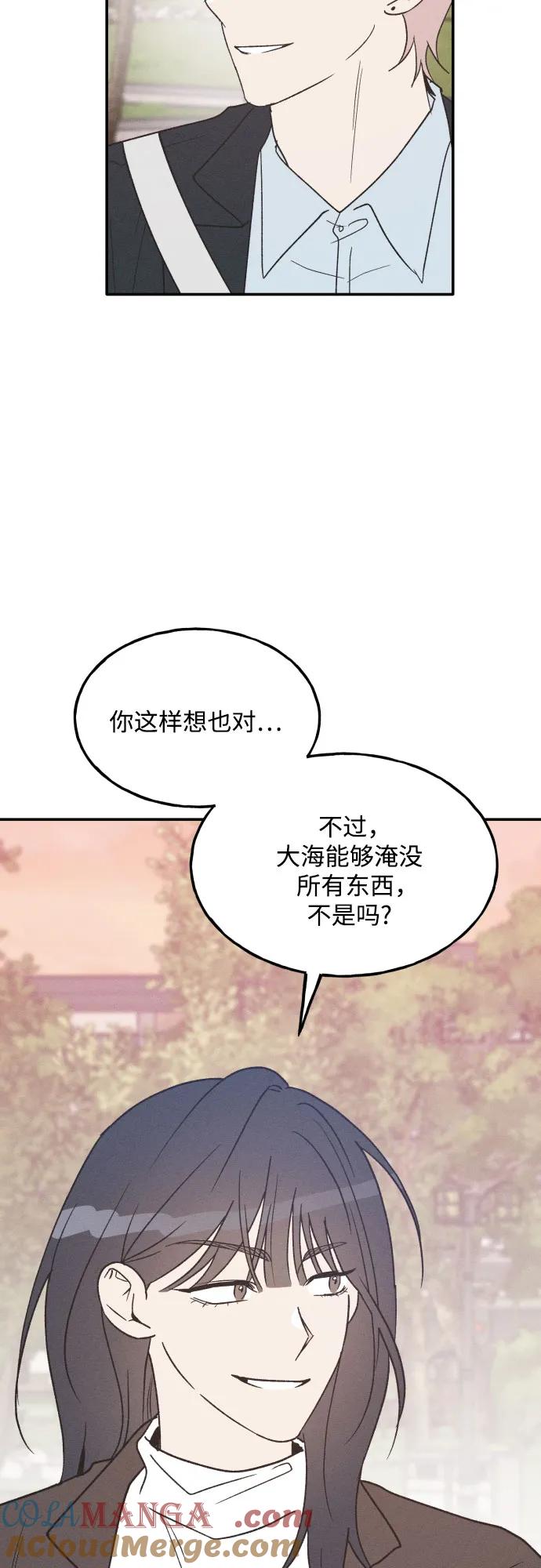 男闺蜜准则 - 第75话 最终篇 - 第46张图