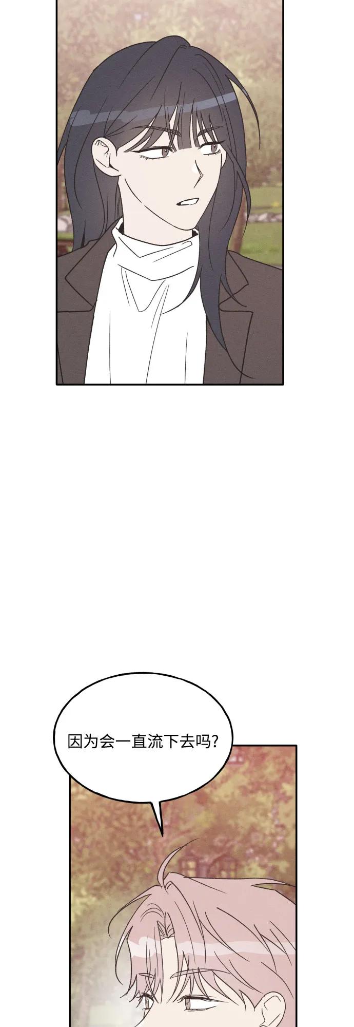 男闺蜜准则 - 第75话 最终篇 - 第45张图