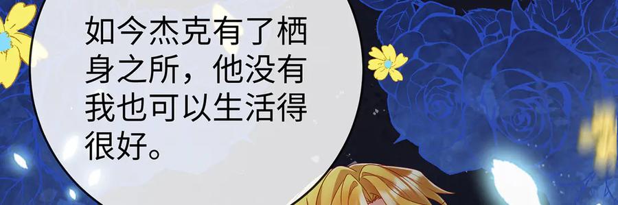 恶役千金与魔王小姐 第89话 父亲的愿望 第54页