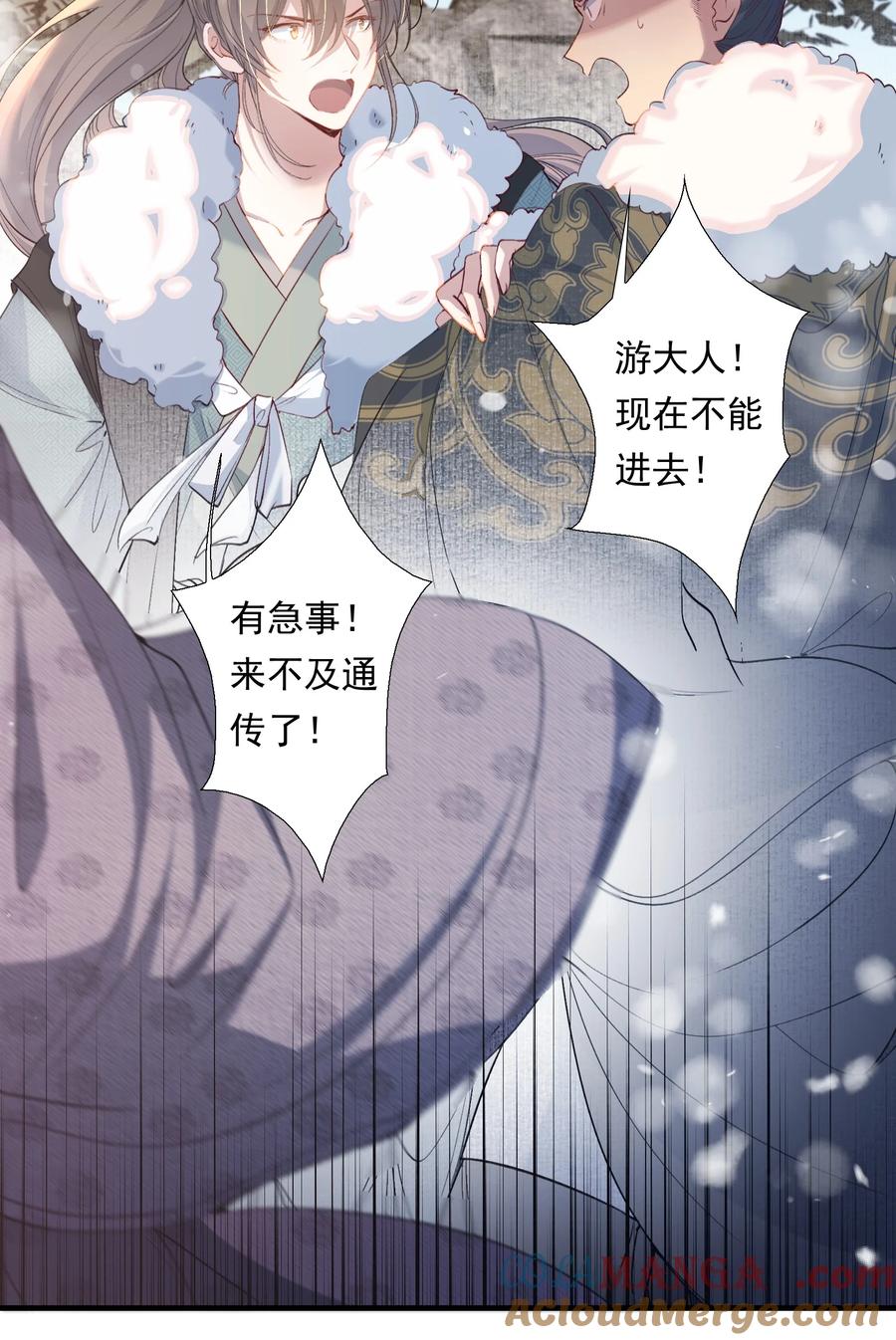 《乱世为王》106 满江红·大军逼近 第21页