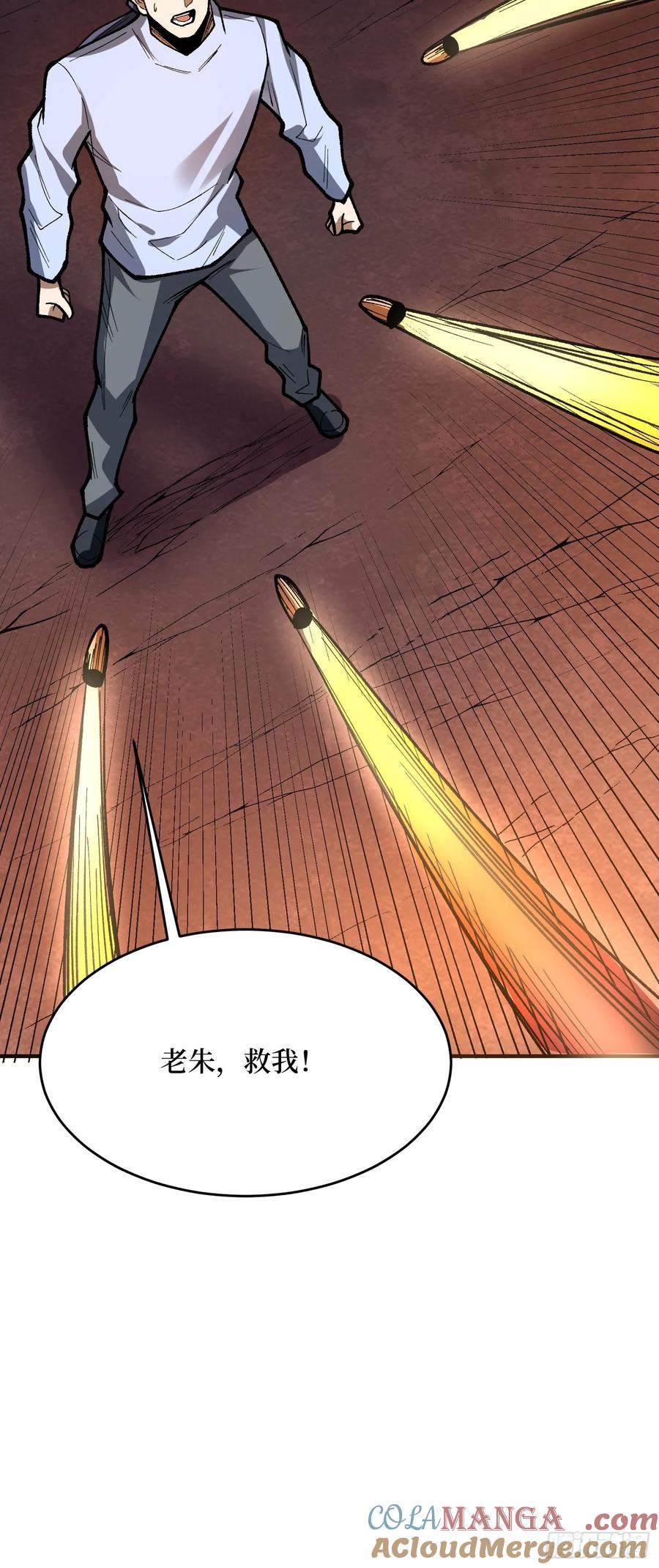 《我真不是反派大佬》第274话 帝王陨落 第19页