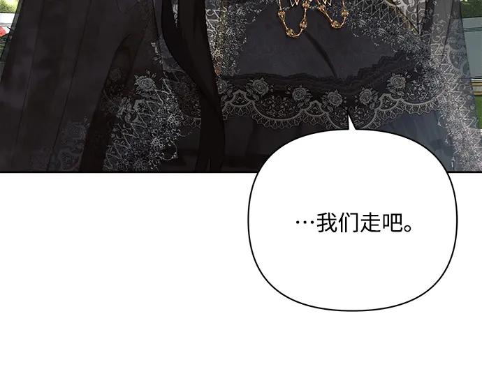 《黑暗皇女：雅什泰洛迪》第47话 第140页
