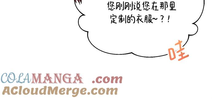 《黑暗皇女：雅什泰洛迪》第47话 第85页