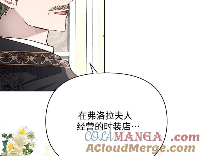 《黑暗皇女：雅什泰洛迪》第47话 第77页