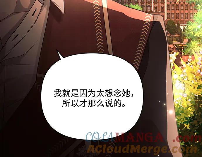 《黑暗皇女：雅什泰洛迪》第47话 第57页