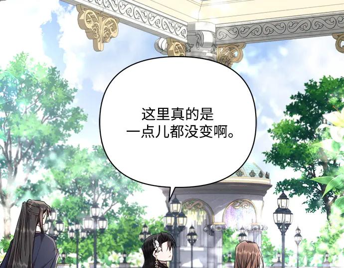 《黑暗皇女：雅什泰洛迪》第47话 第122页
