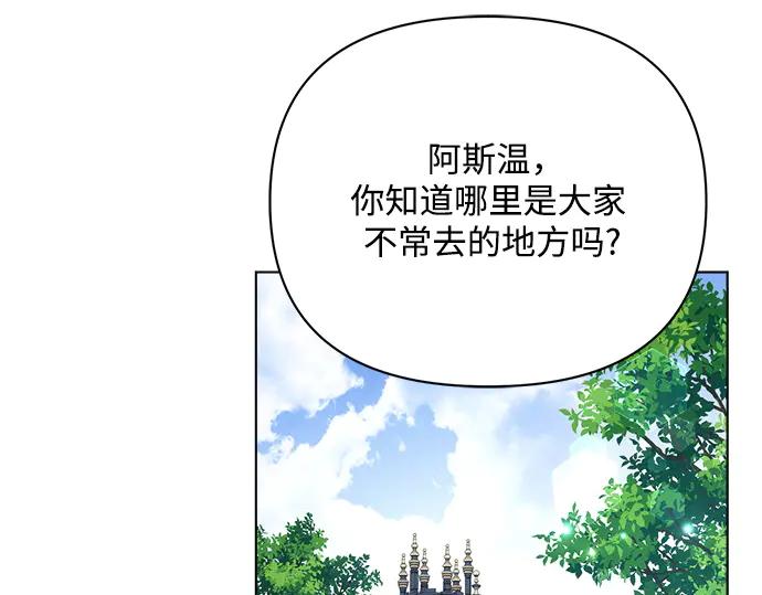 《黑暗皇女：雅什泰洛迪》第47话 第171页