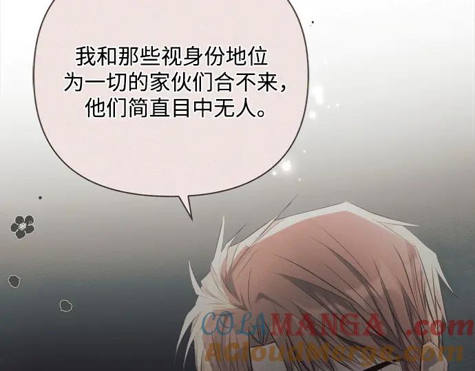 《黑暗皇女：雅什泰洛迪》第47话 第161页