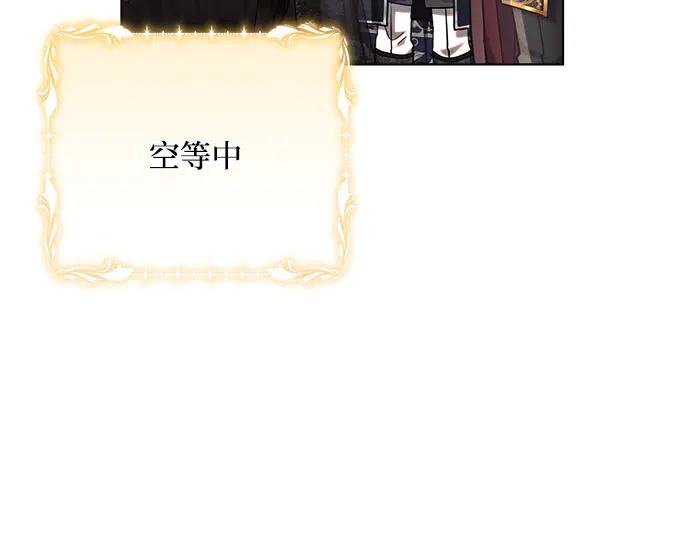 《黑暗皇女：雅什泰洛迪》第47话 第154页