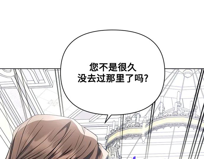 《黑暗皇女：雅什泰洛迪》第47话 第110页