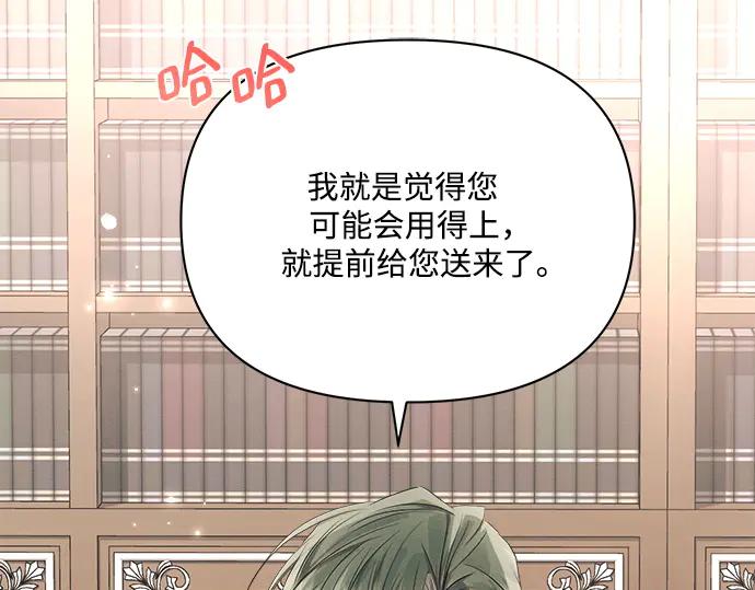 《黑暗皇女：雅什泰洛迪》第47话 第67页