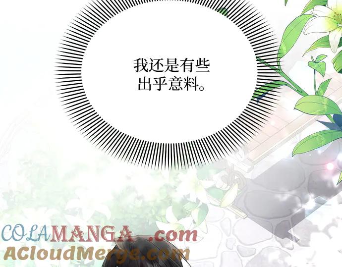 《黑暗皇女：雅什泰洛迪》第47话 第125页