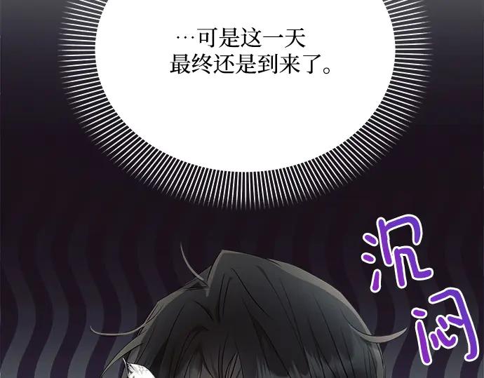 《黑暗皇女：雅什泰洛迪》第47话 第103页