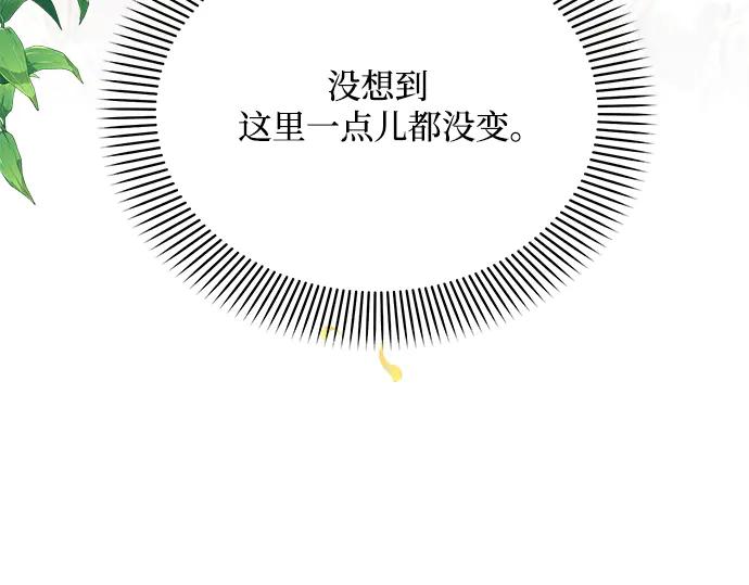 《黑暗皇女：雅什泰洛迪》第47话 第128页