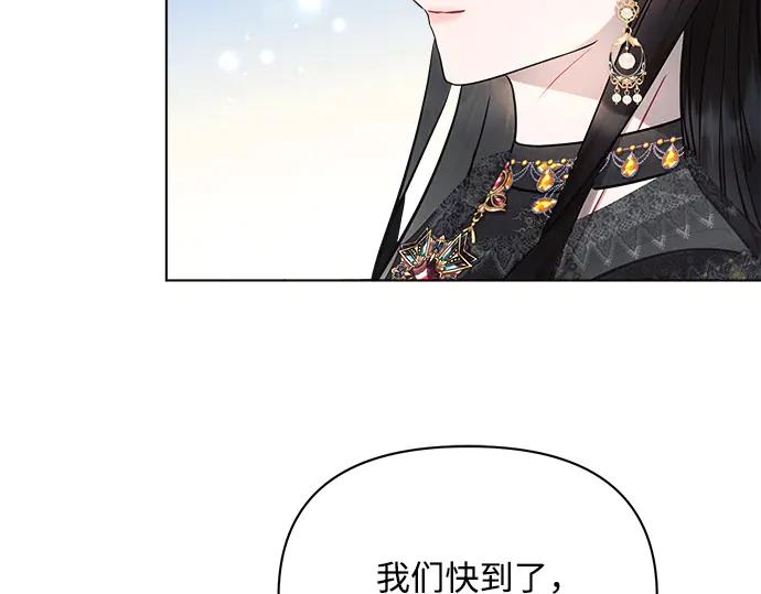《黑暗皇女：雅什泰洛迪》第47话 第178页