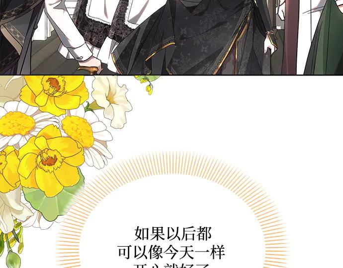 《黑暗皇女：雅什泰洛迪》第47话 第99页