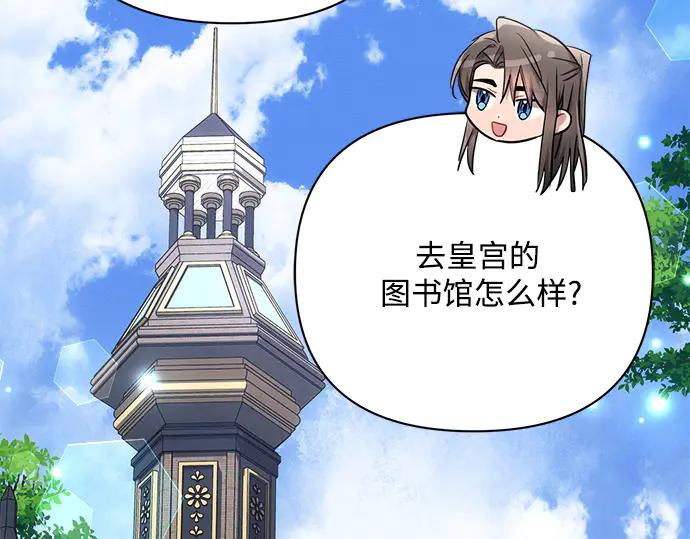 《黑暗皇女：雅什泰洛迪》第47话 第167页