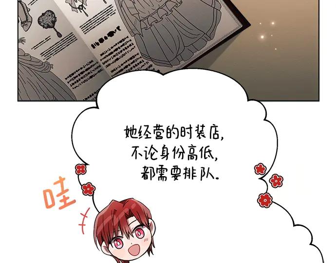 《黑暗皇女：雅什泰洛迪》第47话 第84页