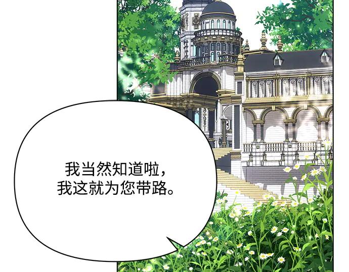 《黑暗皇女：雅什泰洛迪》第47话 第172页