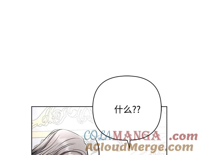 《黑暗皇女：雅什泰洛迪》第47话 第145页
