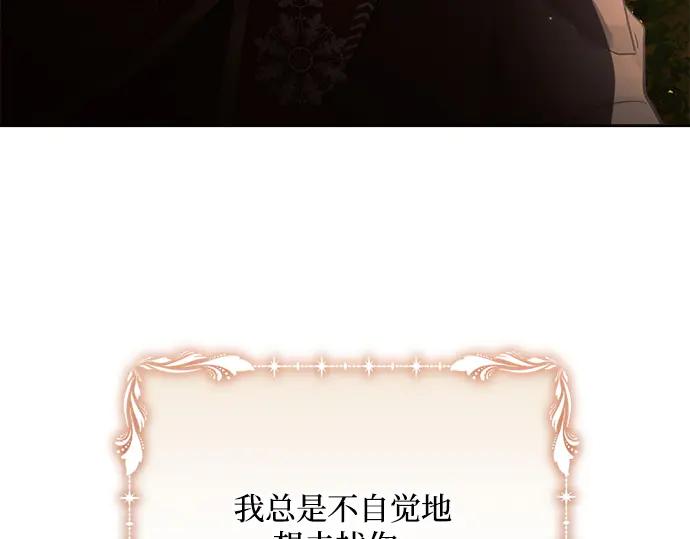 《黑暗皇女：雅什泰洛迪》第47话 第58页