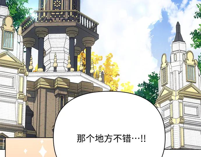 《黑暗皇女：雅什泰洛迪》第47话 第168页