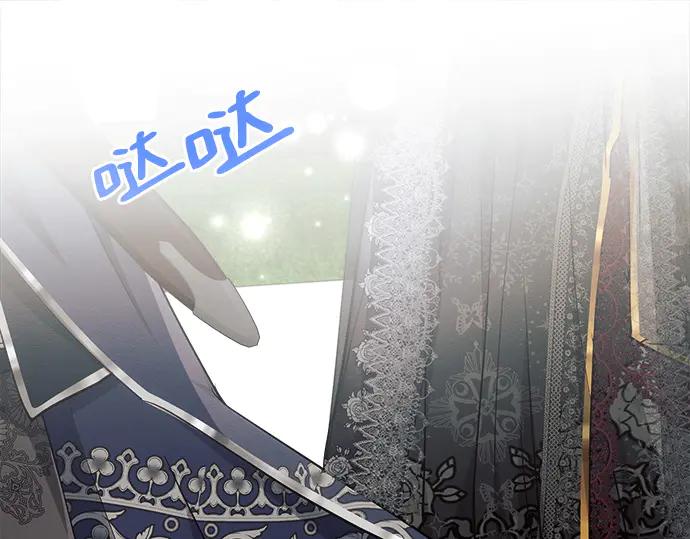 《黑暗皇女：雅什泰洛迪》第47话 第174页