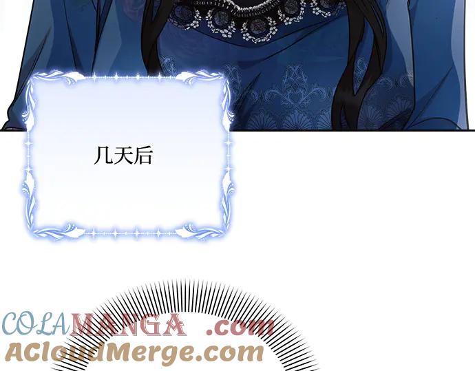 《黑暗皇女：雅什泰洛迪》第47话 第105页