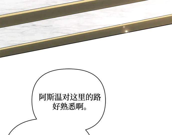 《黑暗皇女：雅什泰洛迪》第47话 第176页