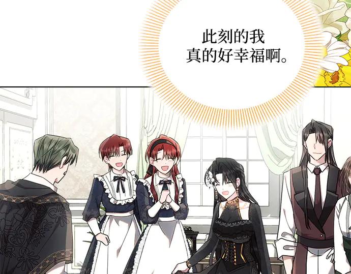 《黑暗皇女：雅什泰洛迪》第47话 第98页