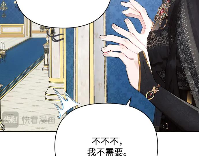 《黑暗皇女：雅什泰洛迪》第47话 第150页