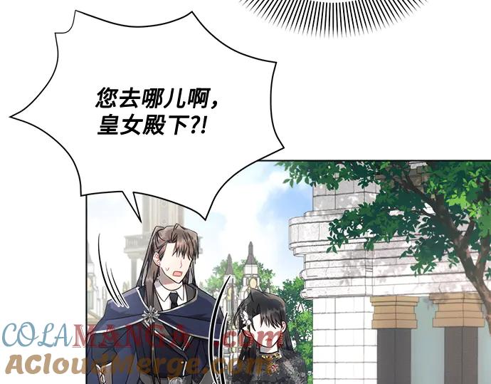 《黑暗皇女：雅什泰洛迪》第47话 第185页