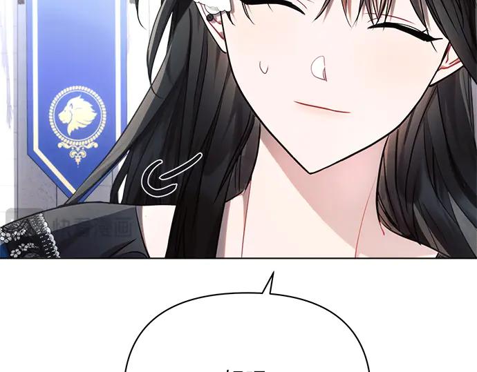 《黑暗皇女：雅什泰洛迪》第47话 第116页