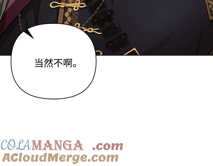 《黑暗皇女：雅什泰洛迪》第47话 第165页